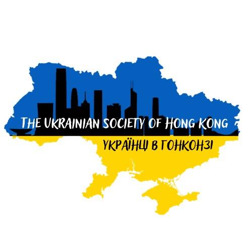 The Ukrainian Society of Hong Kong
